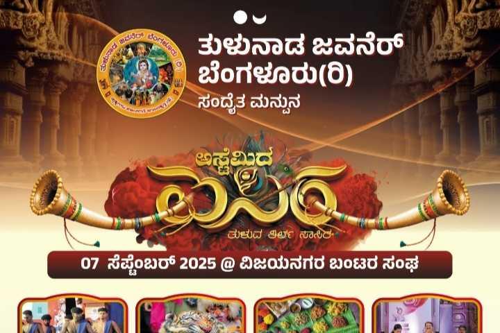ಅಸ್ಟೆಮಿದ ಐಸಿರ
