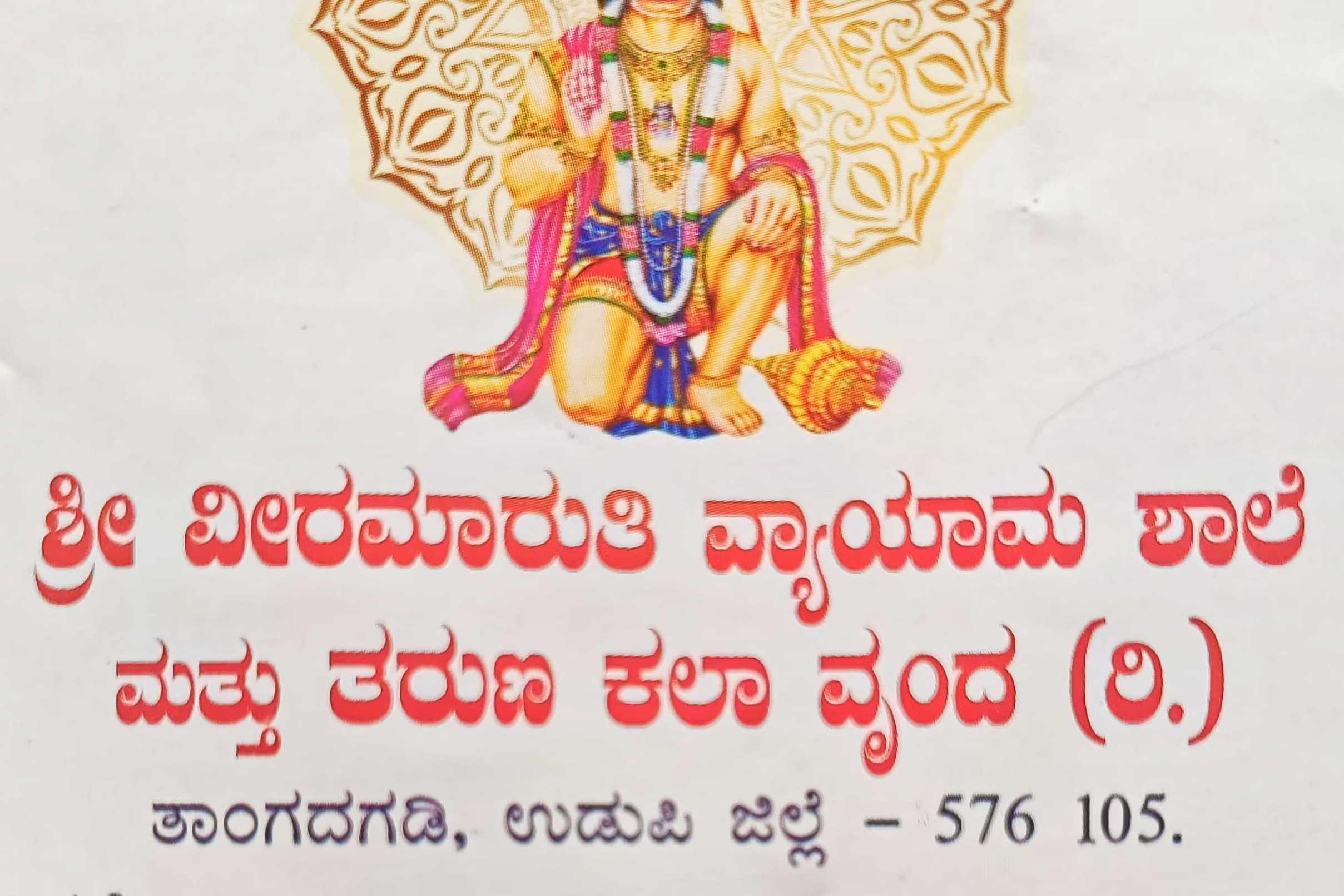 ವೀರ ಮಾರುತಿ ತಾಂಗದಗಡಿ 