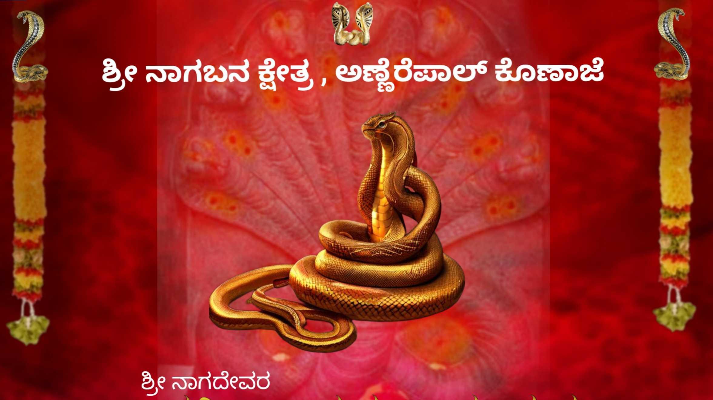  ಪ್ರತಿಷ್ಠಾ ವರ್ದಂತ್ಯುತ್ಸವ 