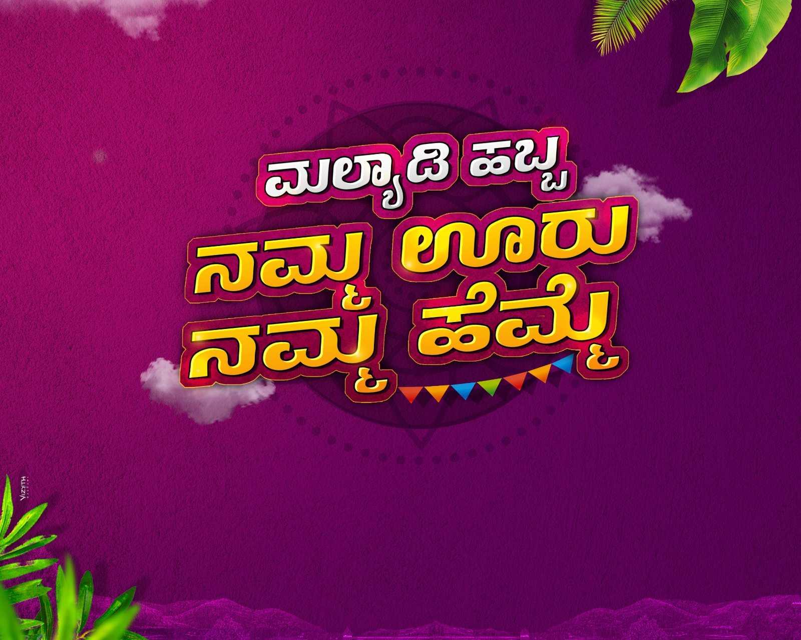 Malyadi habba