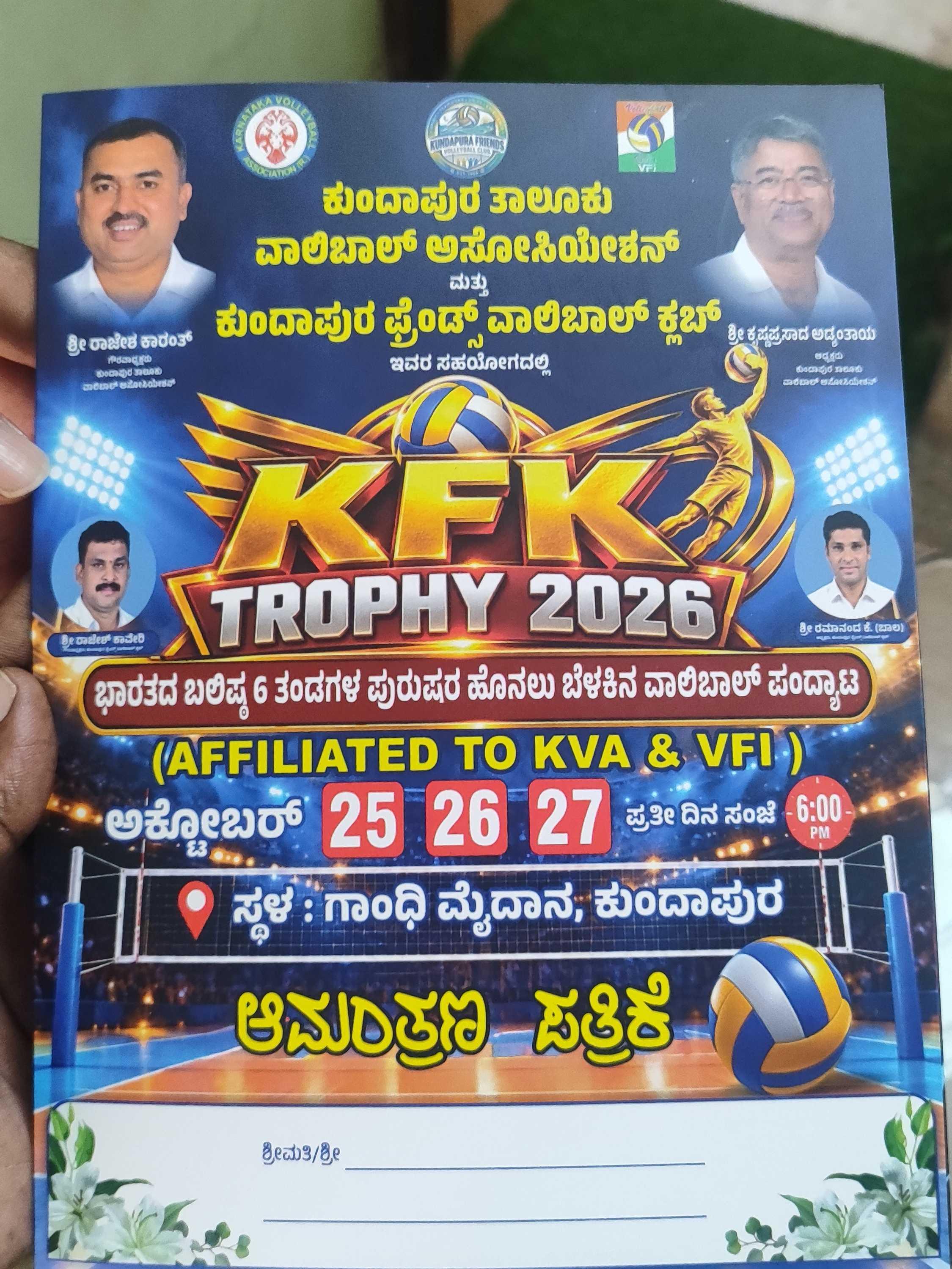 KFK Trophy 2026