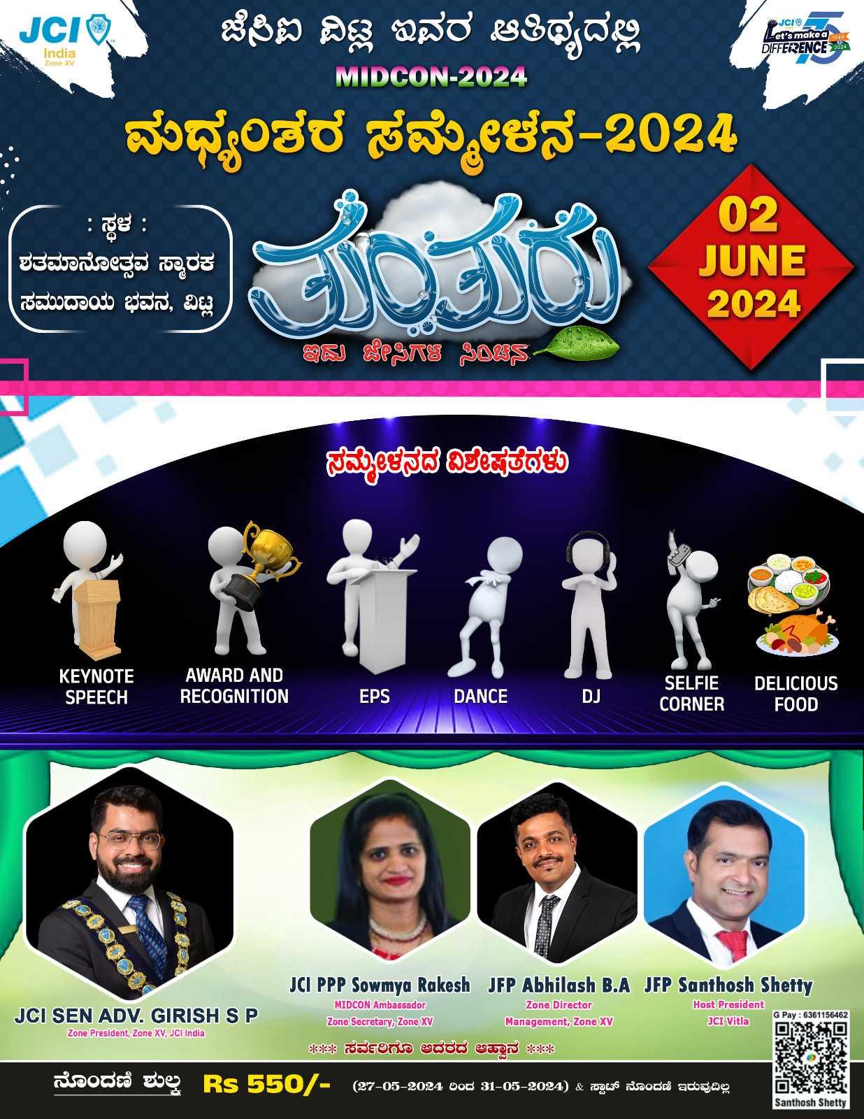 ತುಂತುರು MIDCON 2024