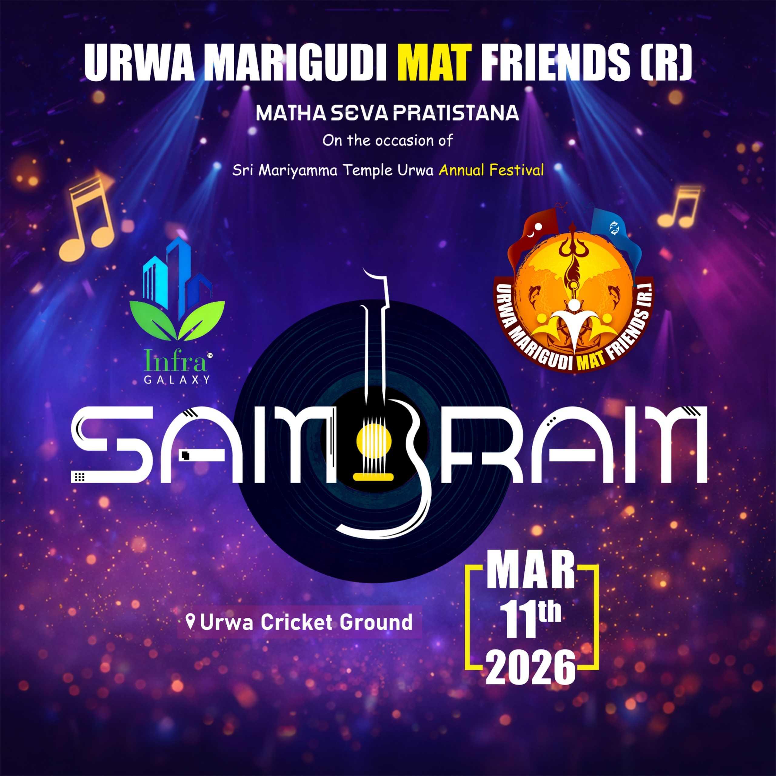 ಸಂಭ್ರಮ 2026