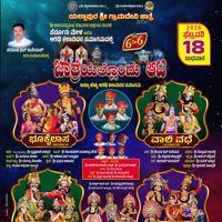 ಜಾತ್ರೆಯಲ್ಲೊಂದಾಟ ( 6 ರಿಂದ 6)