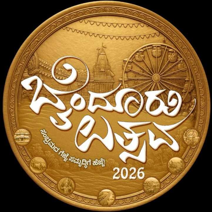 Byndoor Utsava Stalls
