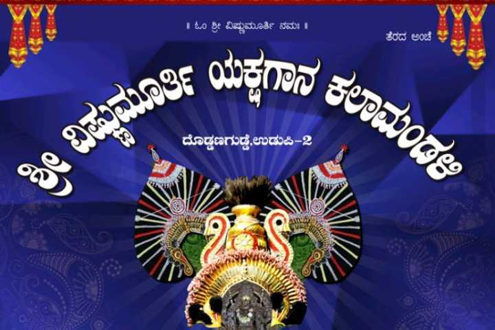 50ನೇ ವಾರ್ಷಿಕೋತ್ಸವ